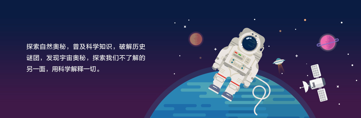 宇宙奥秘未解之谜